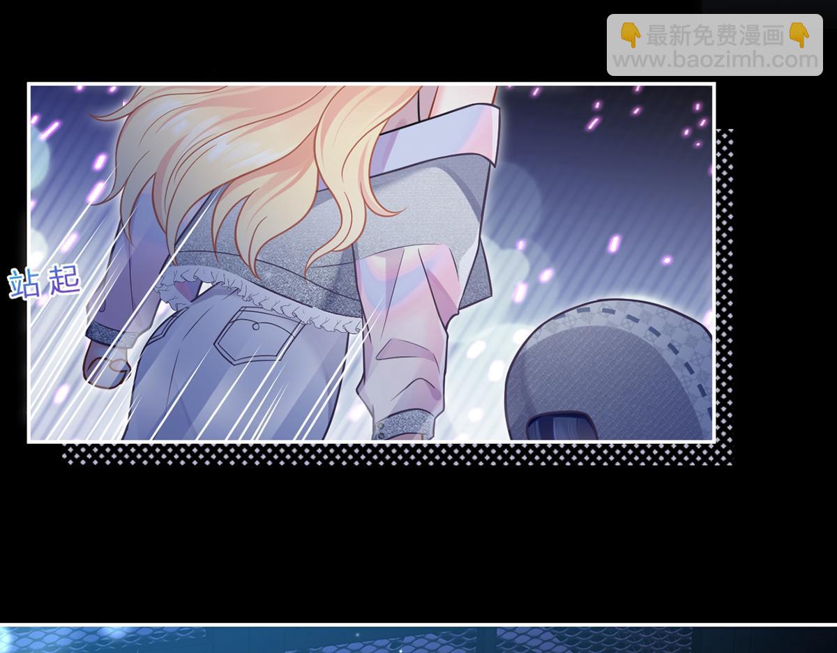 我成了反派大佬的小嬌妻？！ - 98.成團之夜(3/4) - 4