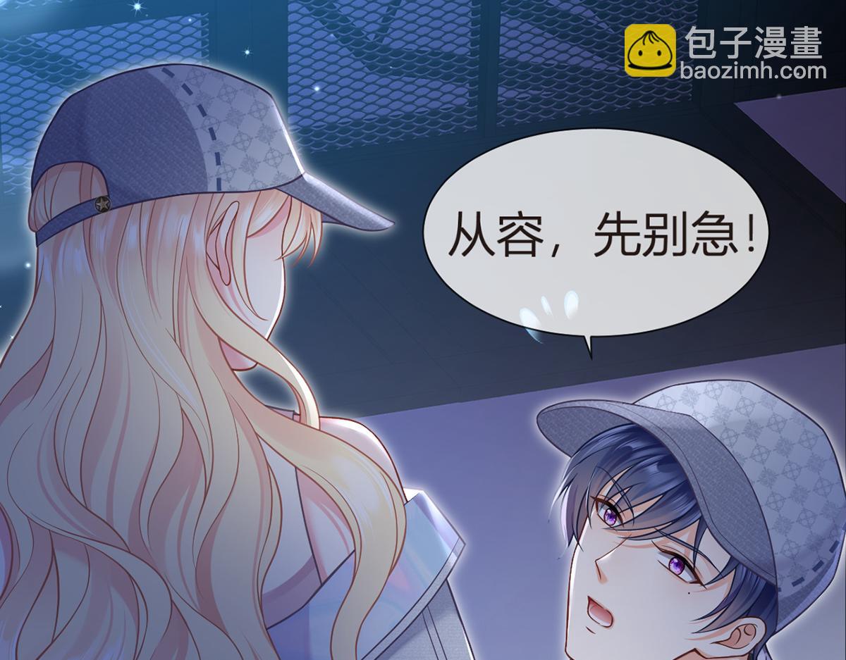 我成了反派大佬的小嬌妻？！ - 98.成團之夜(3/4) - 5