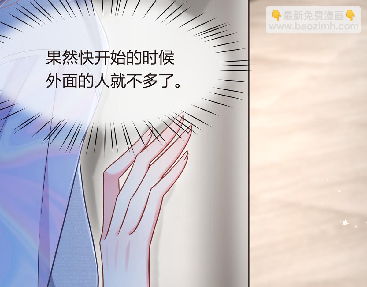 我成了反派大佬的小嬌妻？！ - 98.成團之夜(1/4) - 4