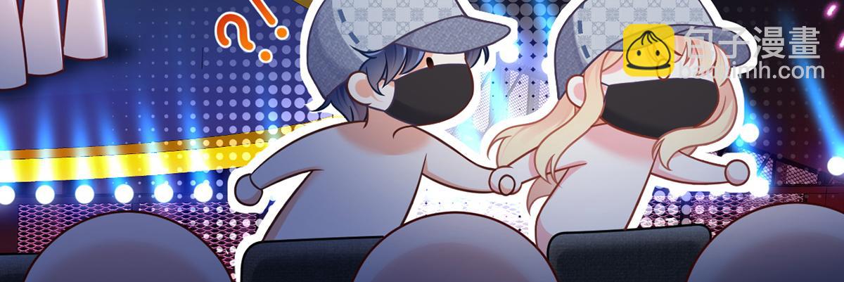 我成了反派大佬的小嬌妻？！ - 98.成團之夜(3/4) - 1