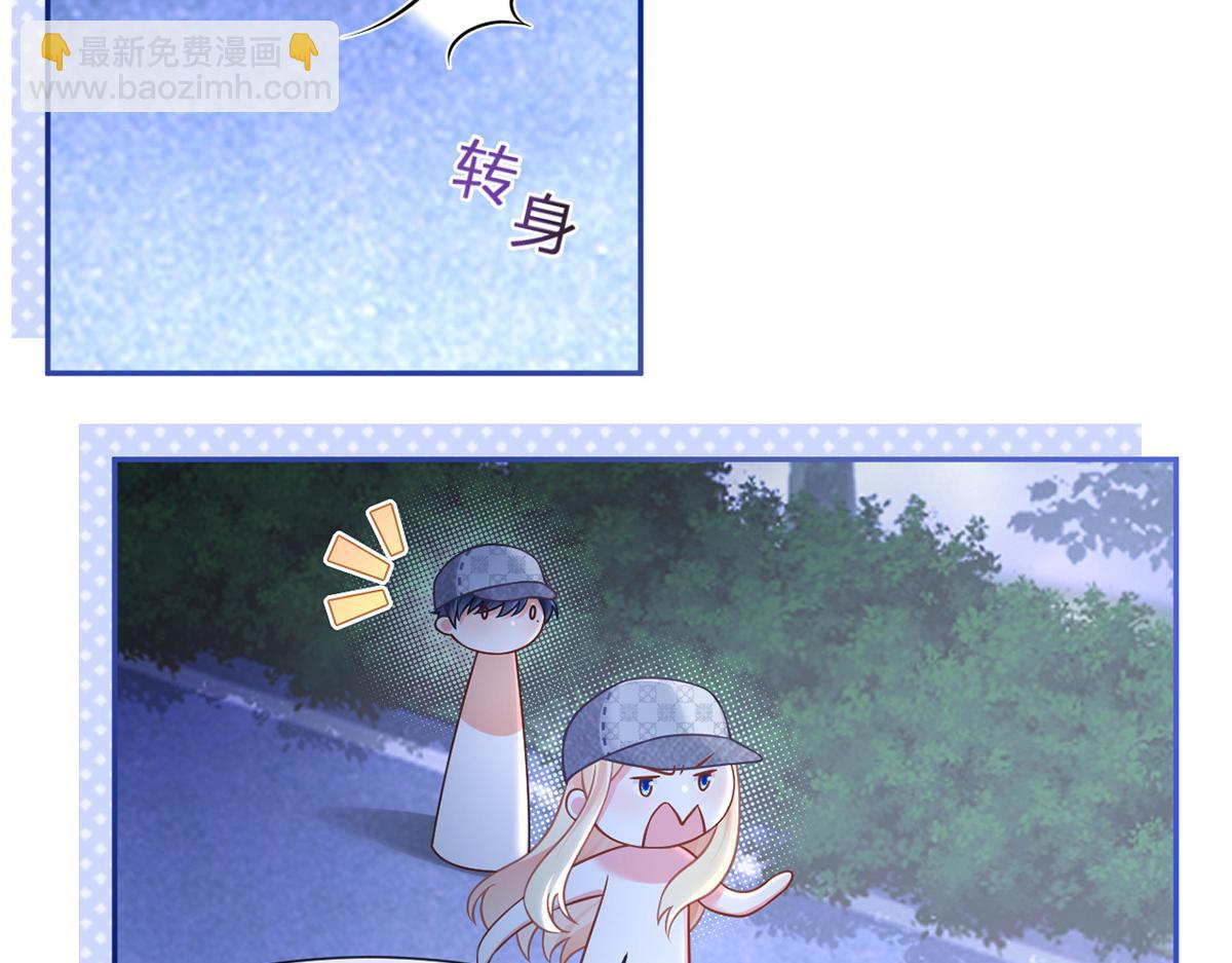 我成了反派大佬的小嬌妻？！ - 98.成團之夜(3/4) - 2