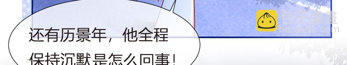 我成了反派大佬的小嬌妻？！ - 98.成團之夜(3/4) - 3