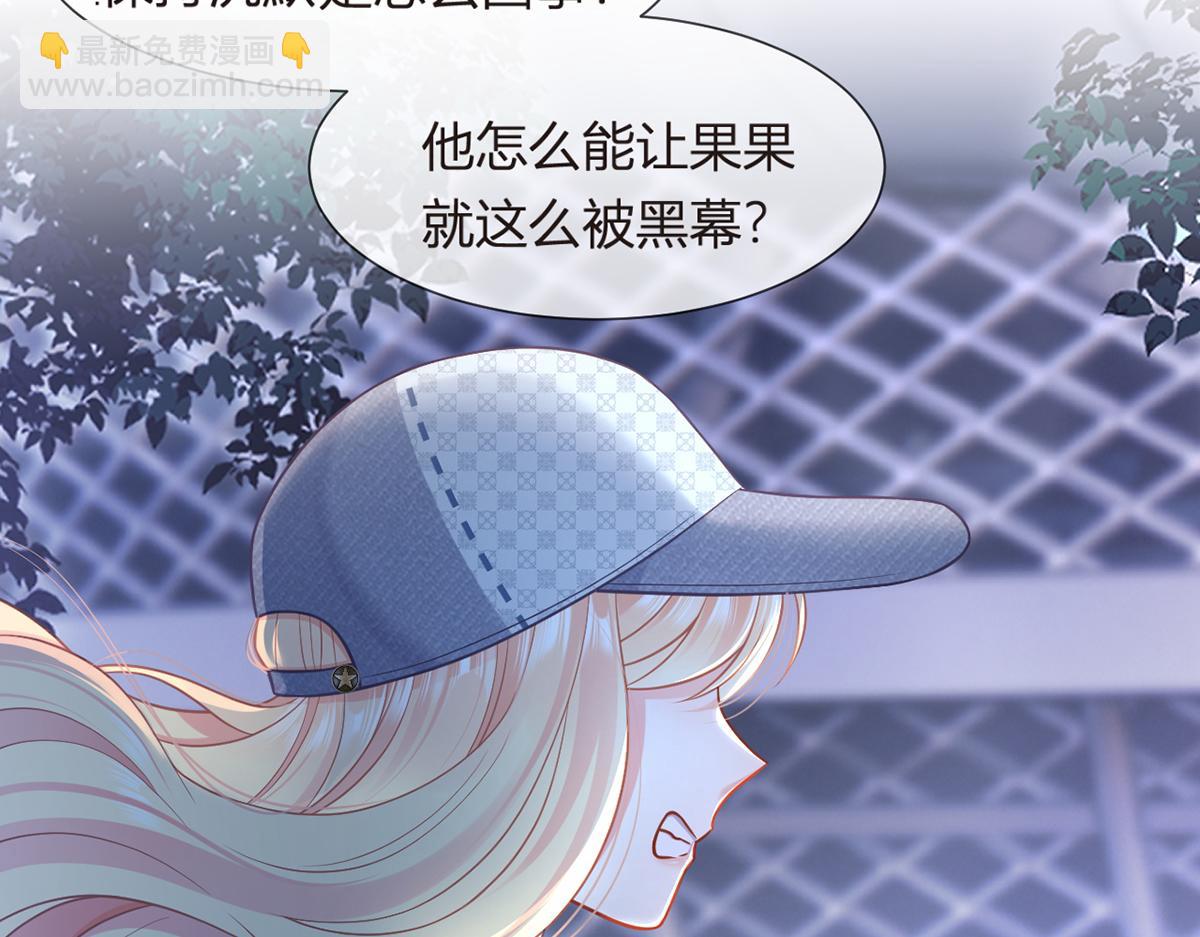 我成了反派大佬的小嬌妻？！ - 98.成團之夜(3/4) - 4