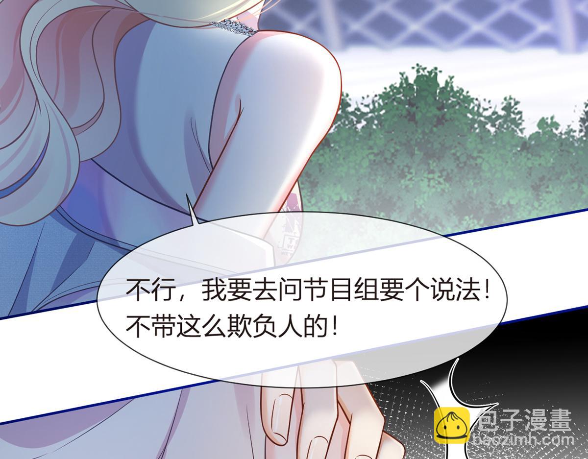 我成了反派大佬的小嬌妻？！ - 98.成團之夜(3/4) - 5