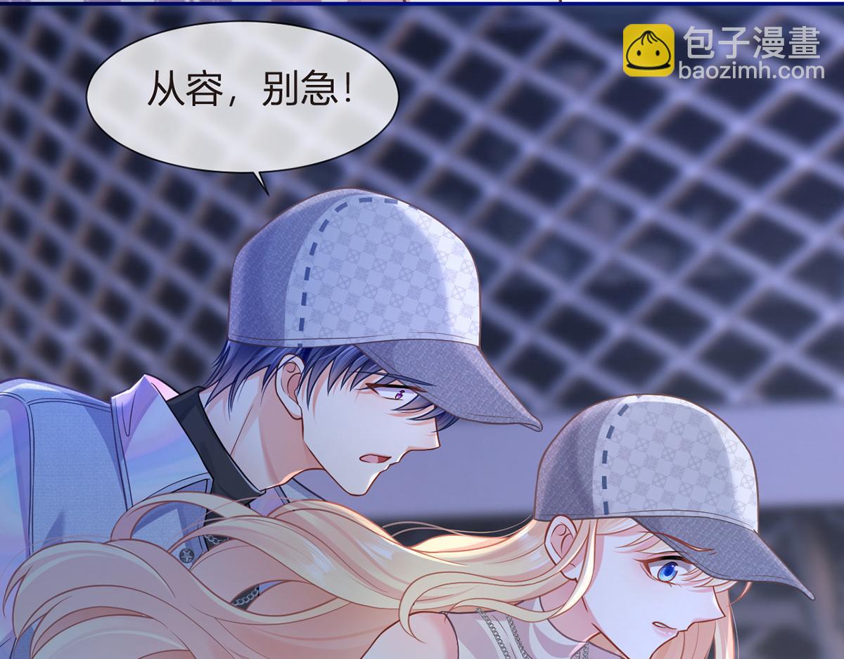 我成了反派大佬的小嬌妻？！ - 98.成團之夜(3/4) - 7