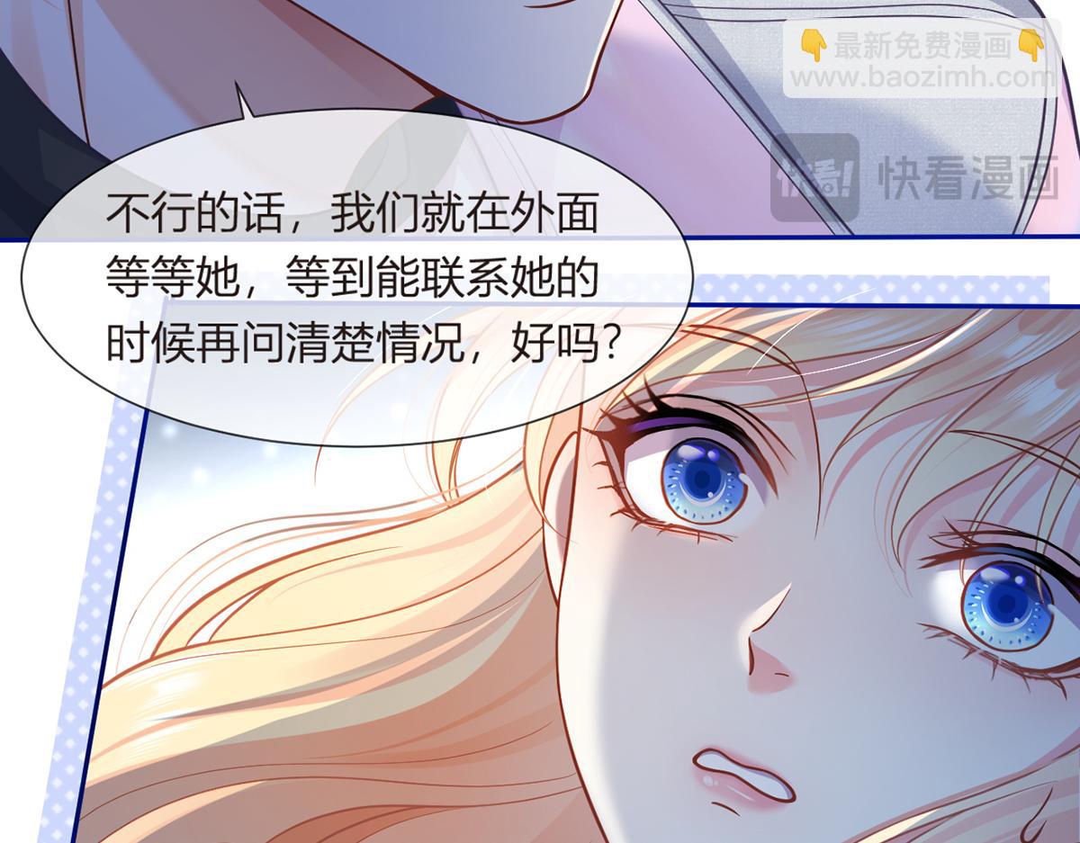 我成了反派大佬的小嬌妻？！ - 98.成團之夜(3/4) - 2