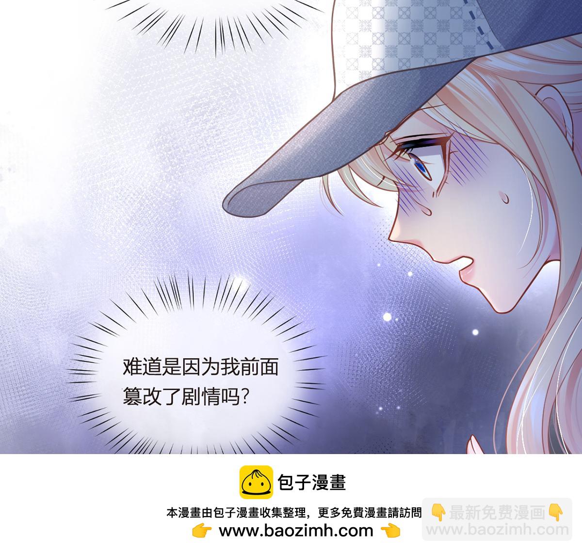 我成了反派大佬的小嬌妻？！ - 98.成團之夜(3/4) - 6