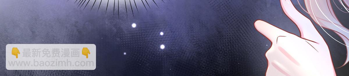 我成了反派大佬的小嬌妻？！ - 98.成團之夜(4/4) - 1