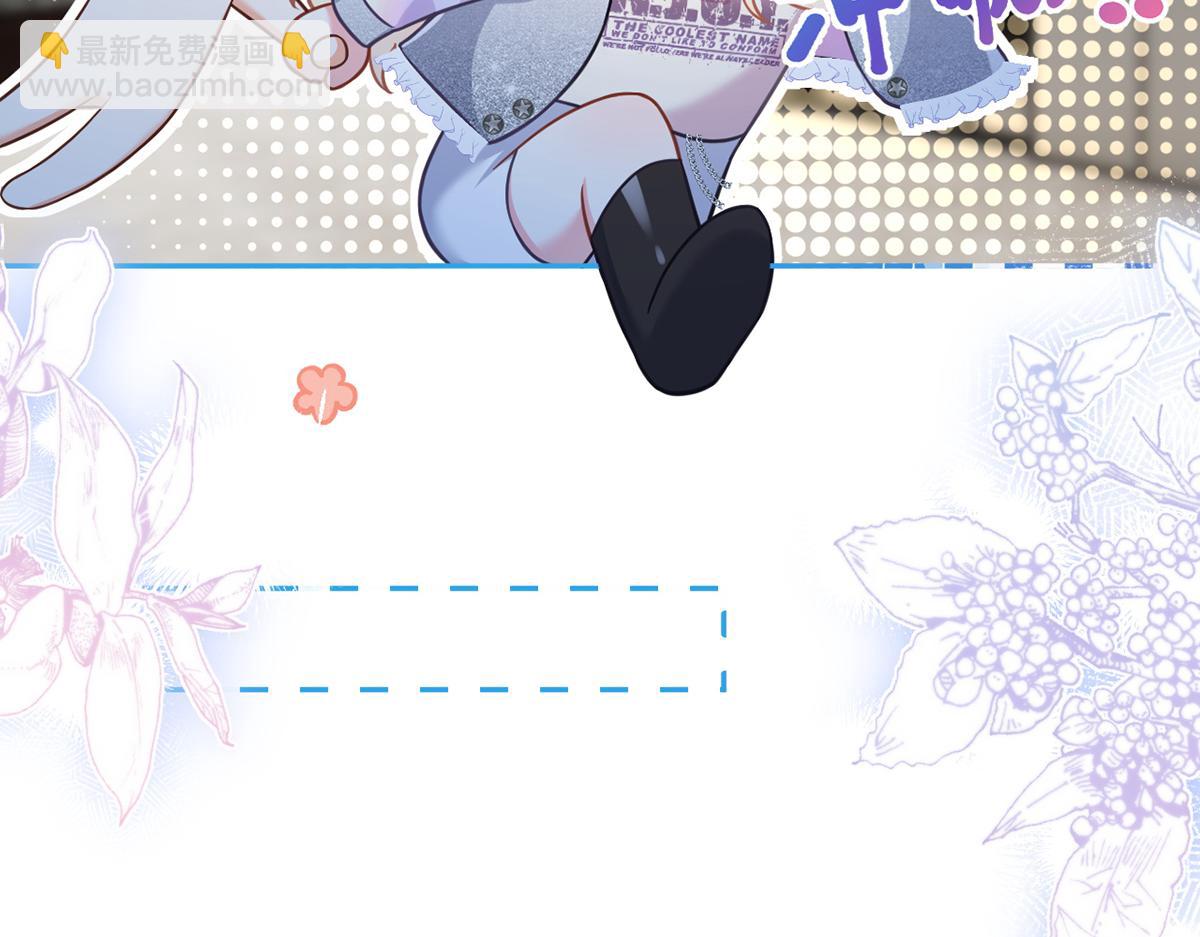 我成了反派大佬的小嬌妻？！ - 98.成團之夜(1/4) - 8