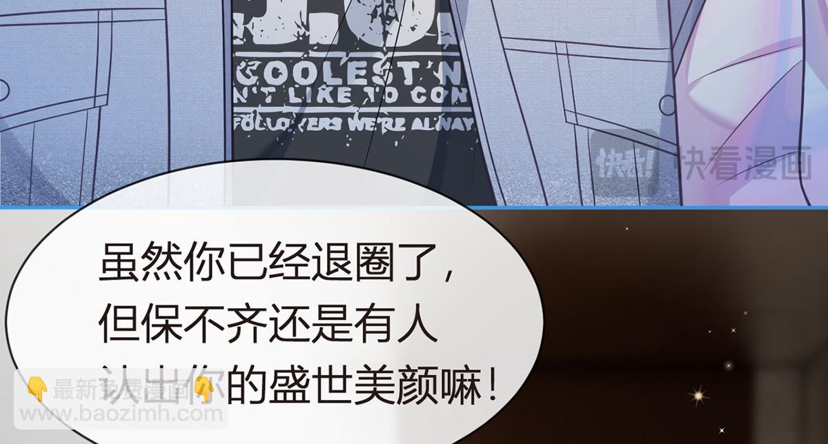 我成了反派大佬的小嬌妻？！ - 98.成團之夜(1/4) - 4