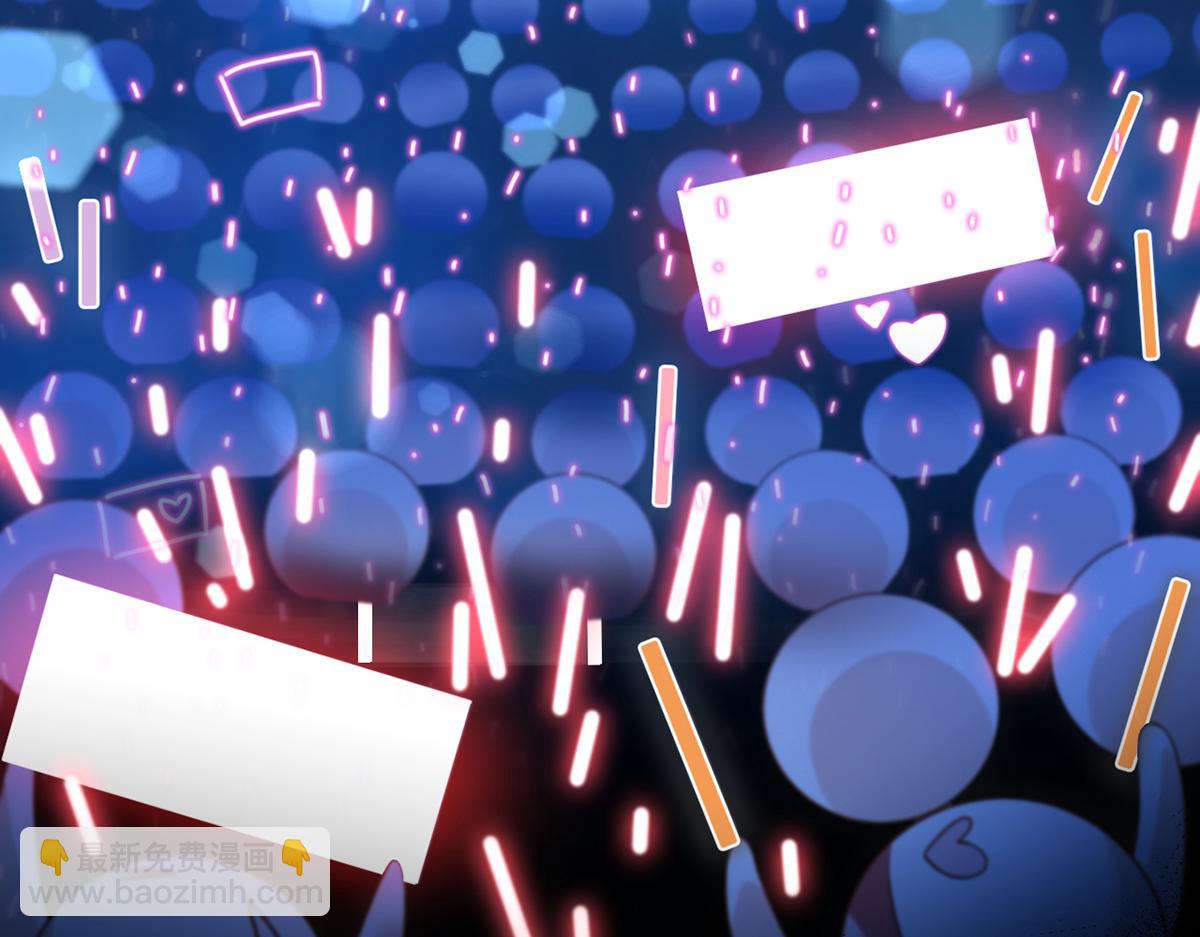 我成了反派大佬的小嬌妻？！ - 98.成團之夜(1/4) - 8