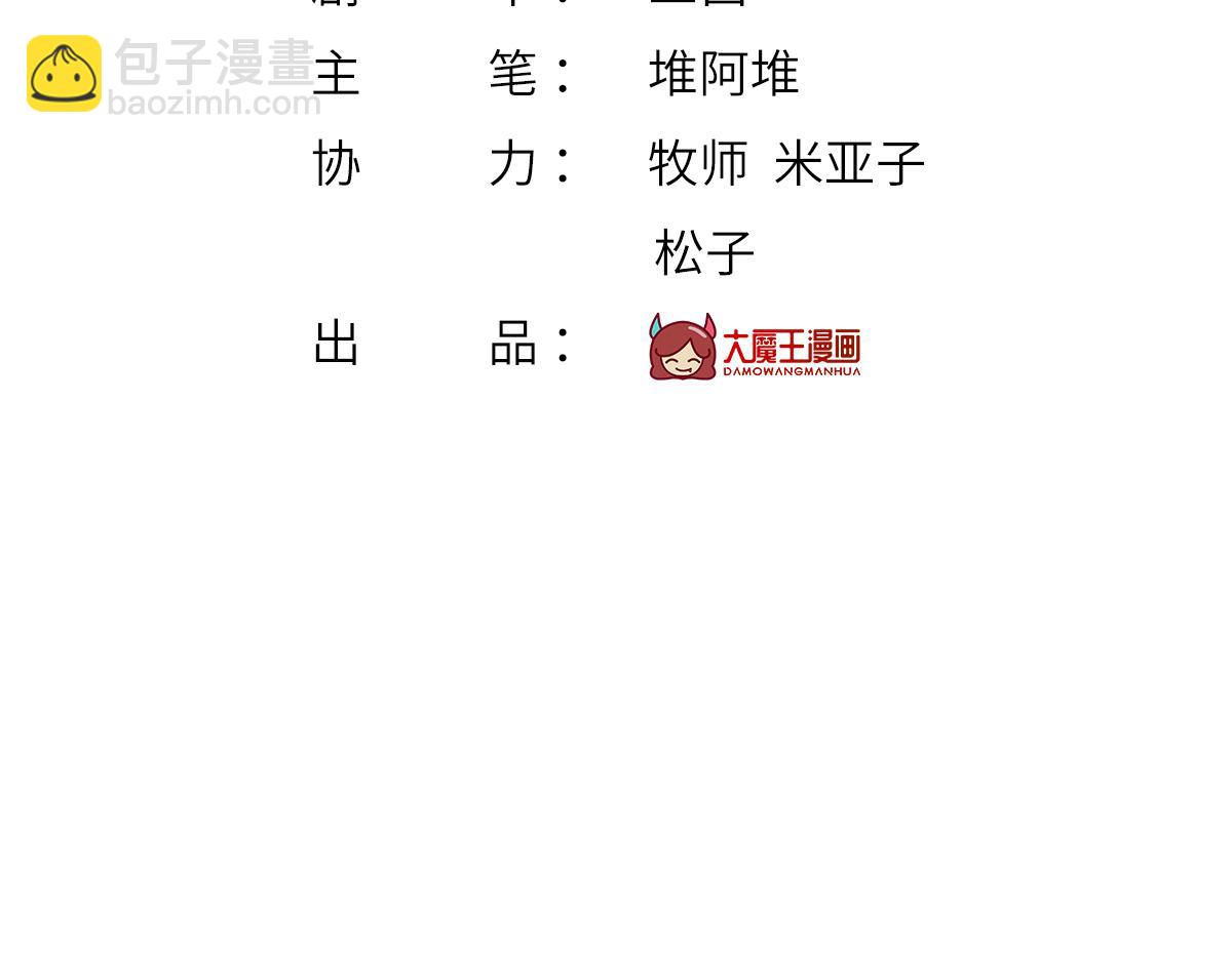 我成了反派大佬的小嬌妻？！ - 98.成團之夜(1/4) - 4