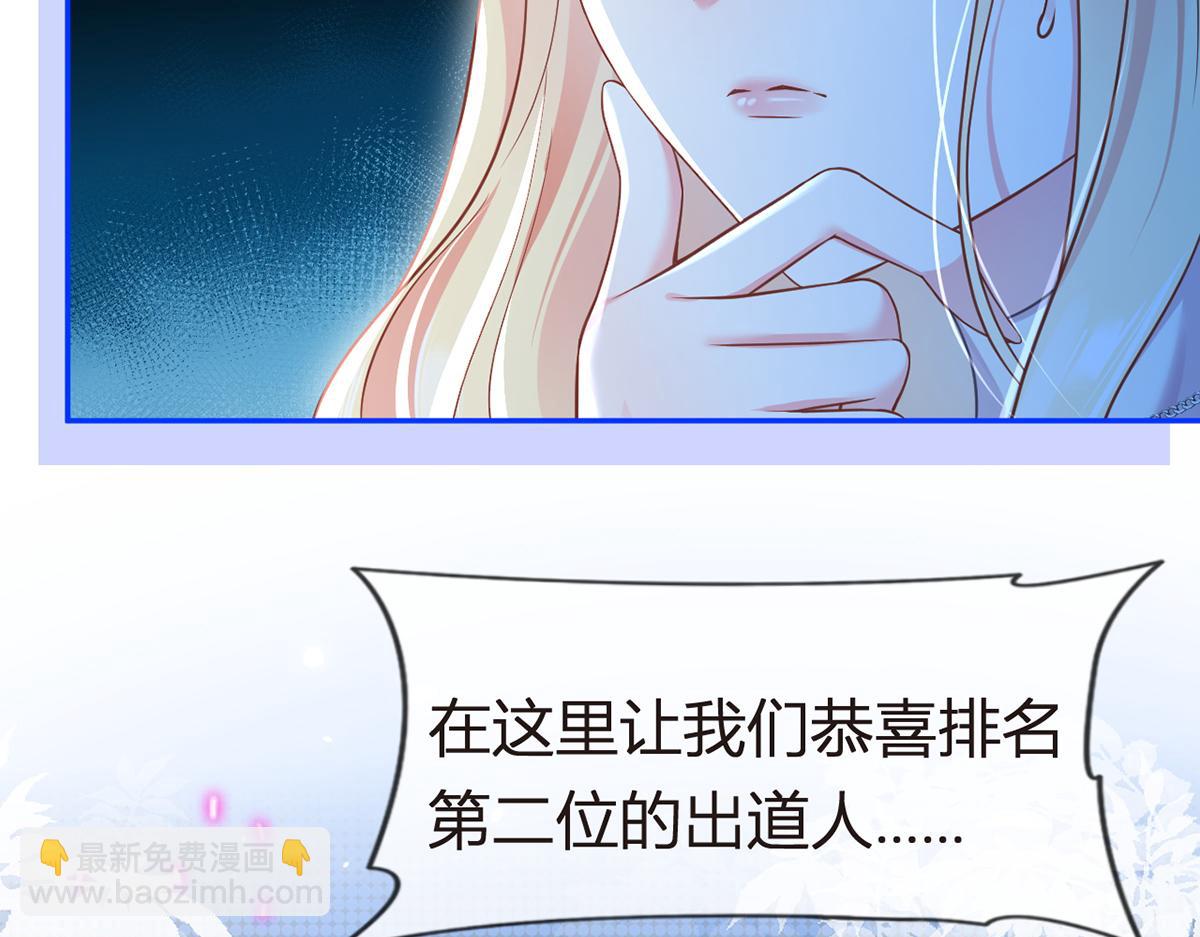 我成了反派大佬的小嬌妻？！ - 98.成團之夜(2/4) - 6