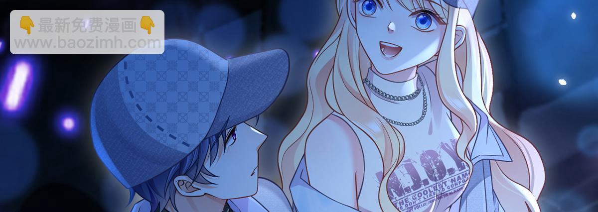 我成了反派大佬的小嬌妻？！ - 98.成團之夜(2/4) - 8