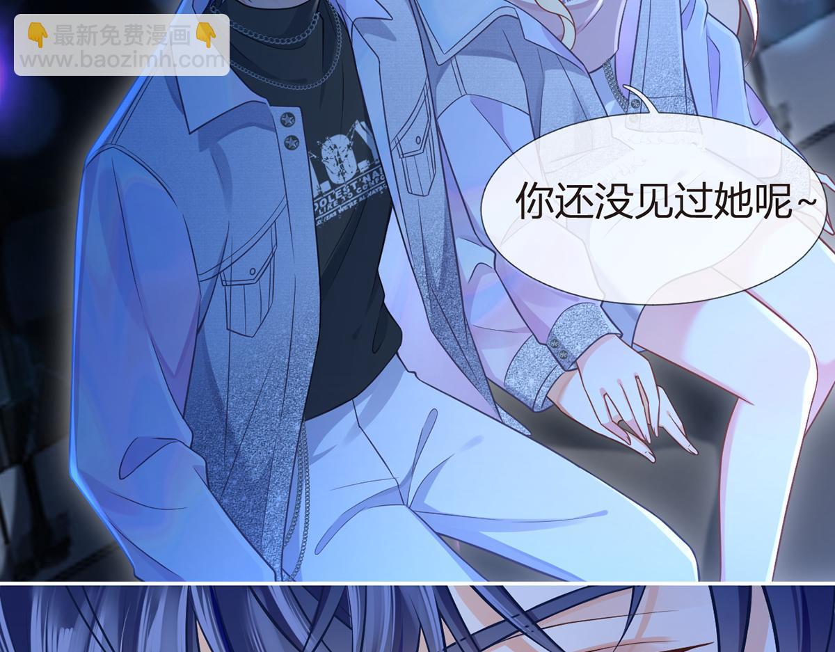 我成了反派大佬的小嬌妻？！ - 98.成團之夜(2/4) - 1