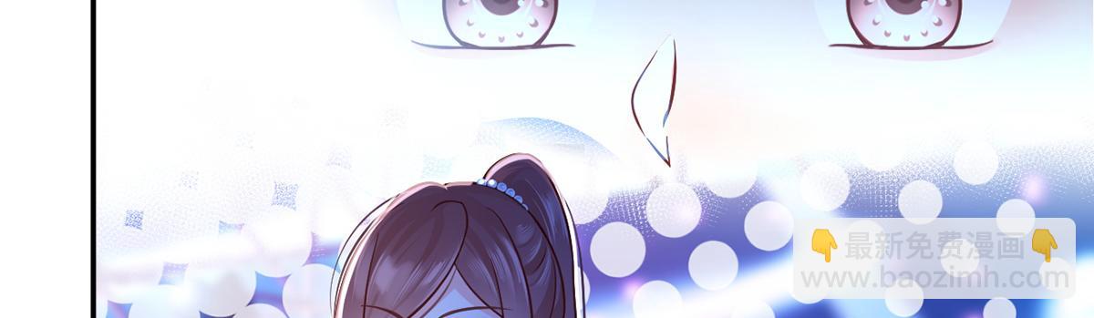 我成了反派大佬的小嬌妻？！ - 98.成團之夜(2/4) - 6