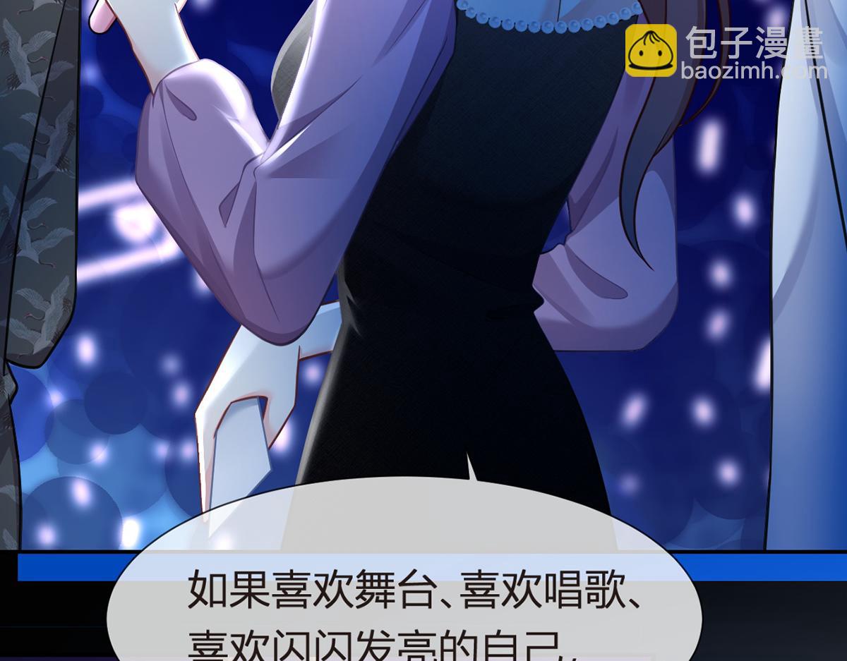 我成了反派大佬的小嬌妻？！ - 98.成團之夜(2/4) - 2