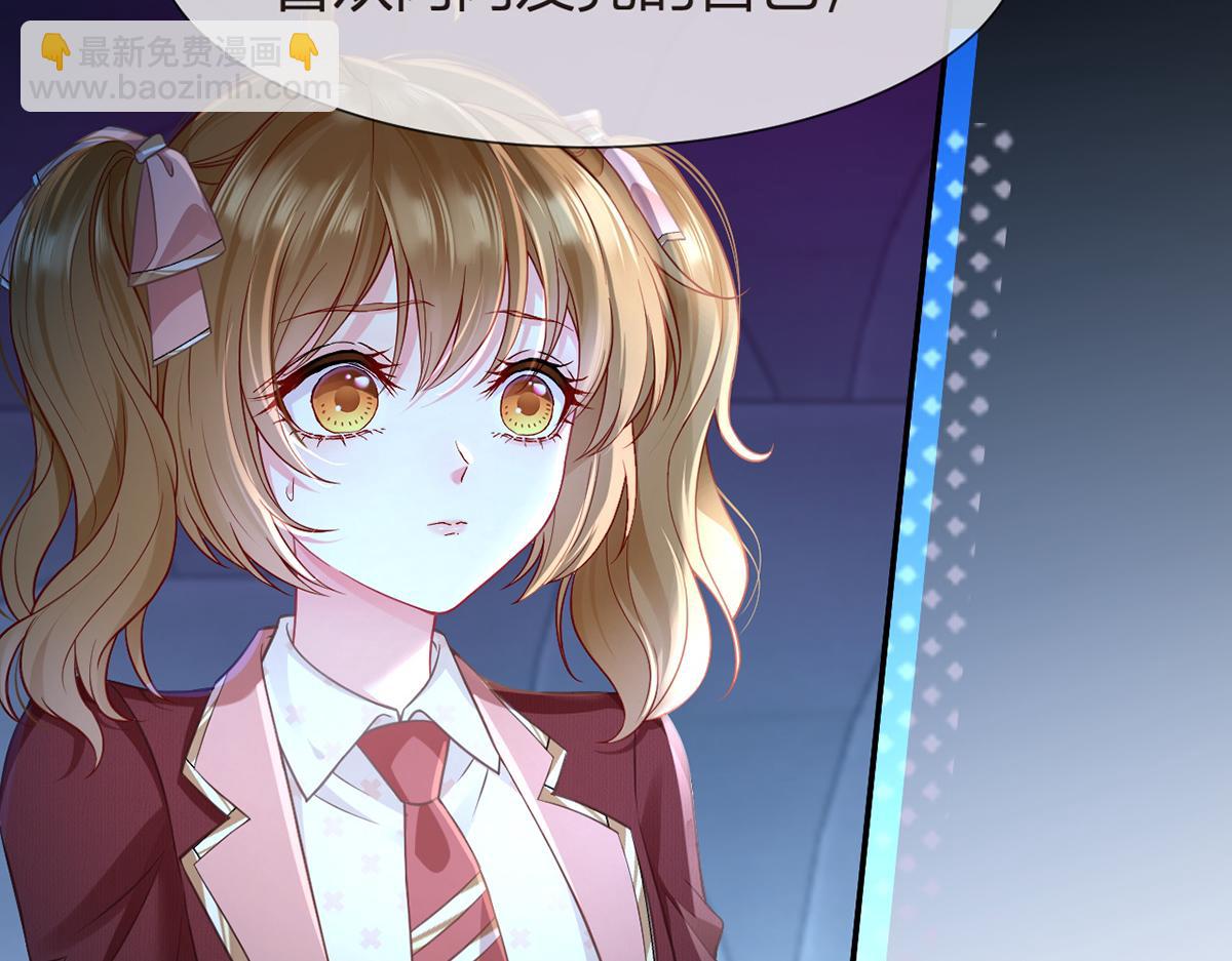 我成了反派大佬的小嬌妻？！ - 98.成團之夜(2/4) - 3