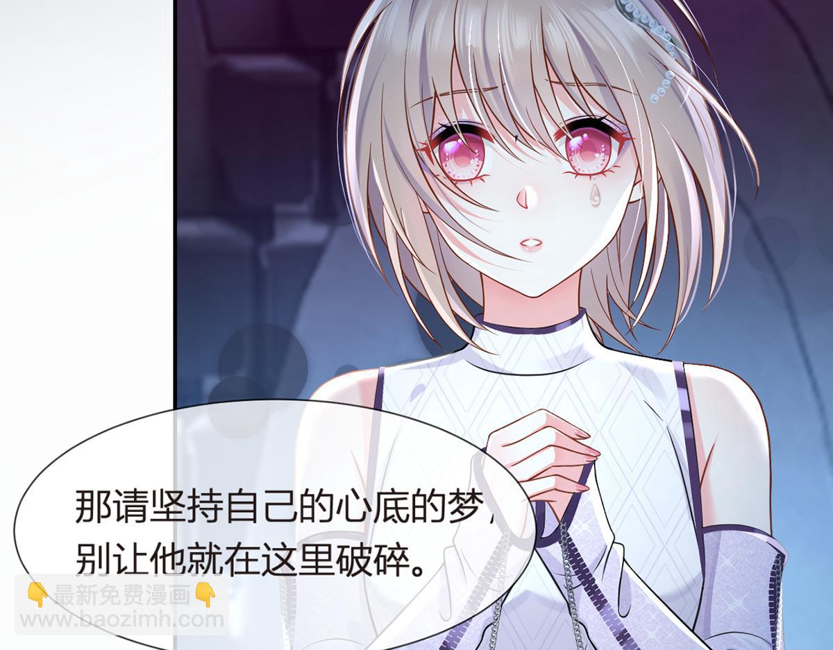 我成了反派大佬的小嬌妻？！ - 98.成團之夜(2/4) - 5