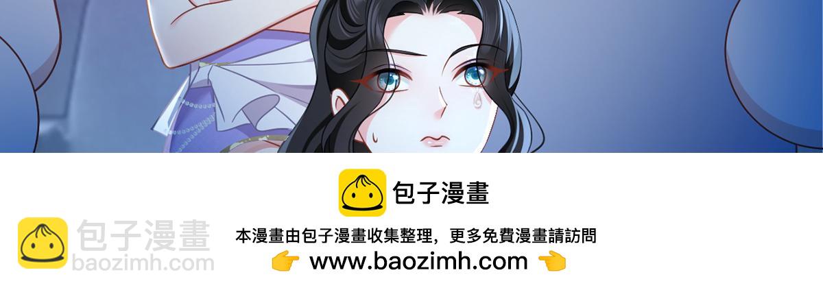 我成了反派大佬的小嬌妻？！ - 98.成團之夜(2/4) - 7