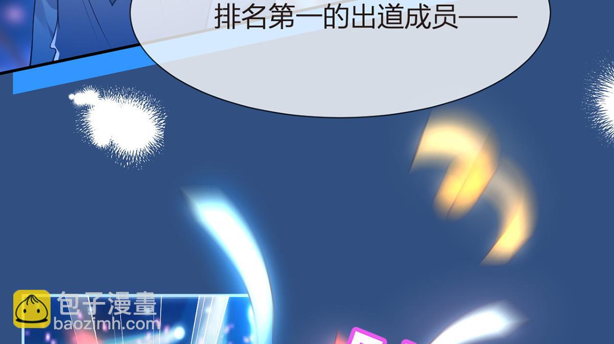 我成了反派大佬的小嬌妻？！ - 98.成團之夜(2/4) - 2