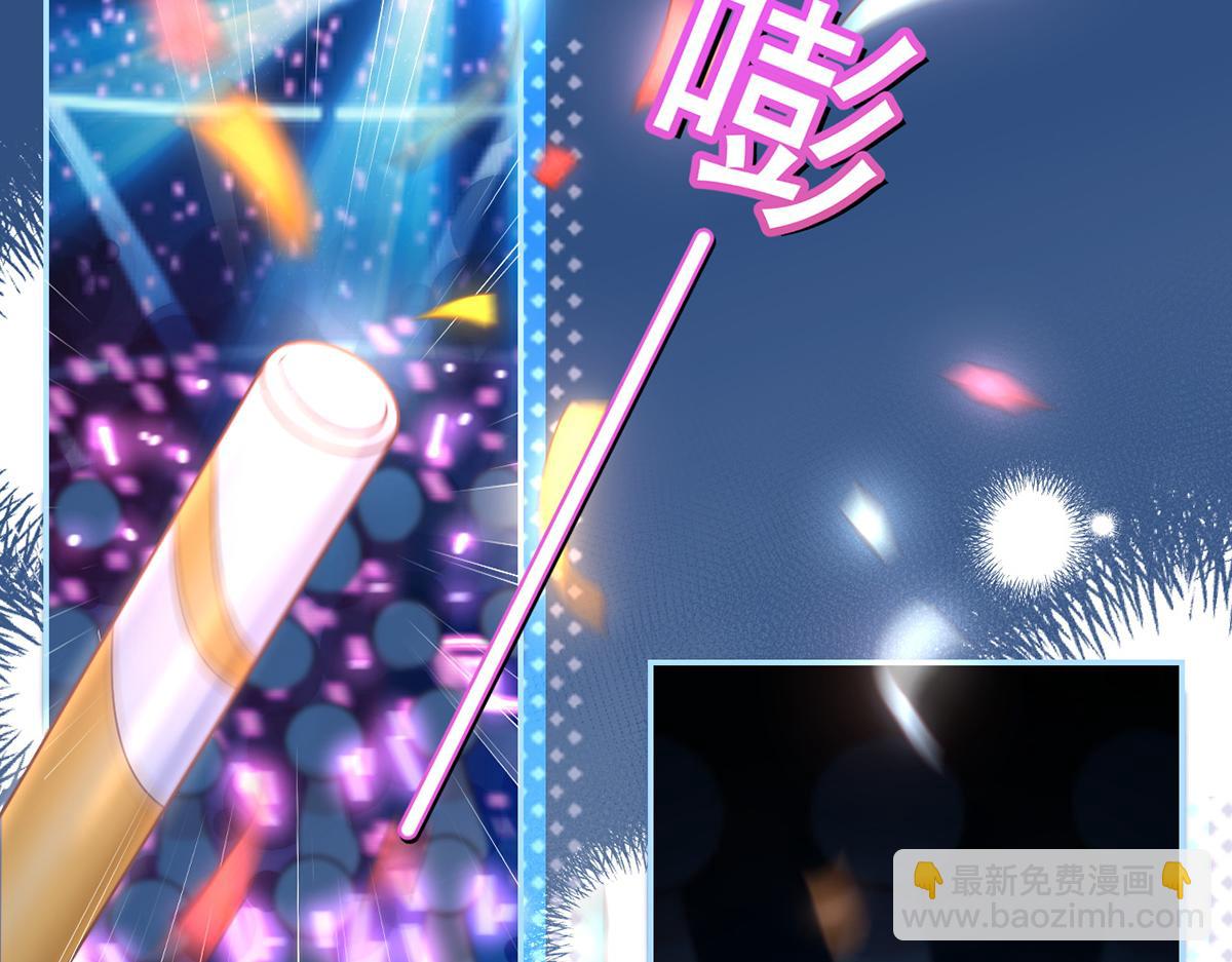 我成了反派大佬的小嬌妻？！ - 98.成團之夜(2/4) - 3