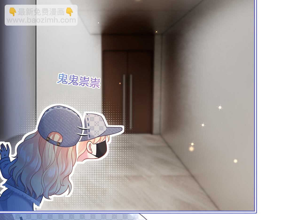 我成了反派大佬的小嬌妻？！ - 98.成團之夜(1/4) - 1