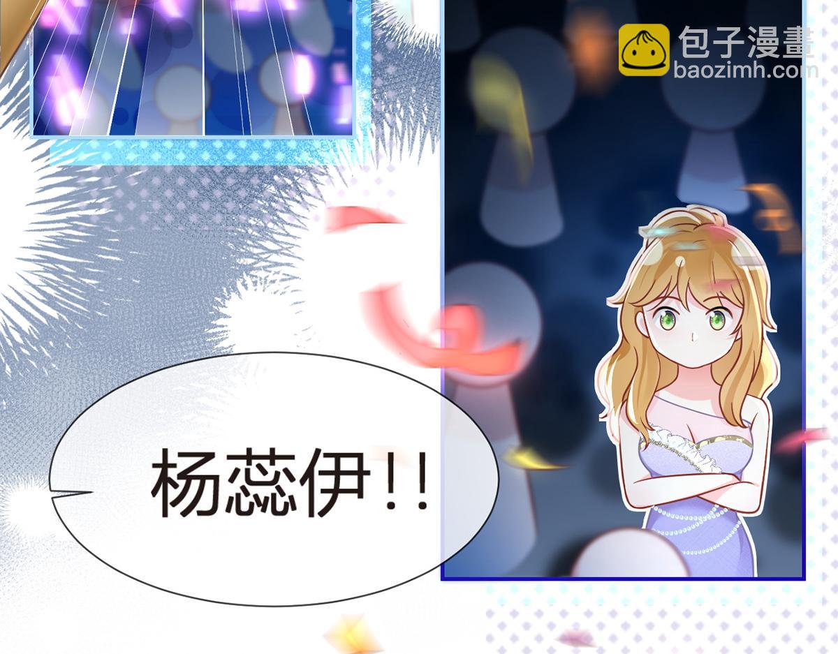 我成了反派大佬的小嬌妻？！ - 98.成團之夜(2/4) - 4