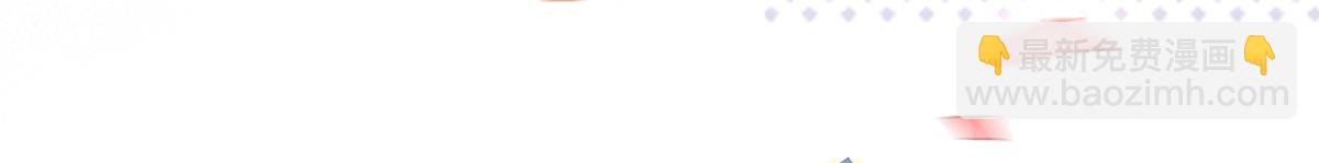 我成了反派大佬的小嬌妻？！ - 98.成團之夜(2/4) - 5