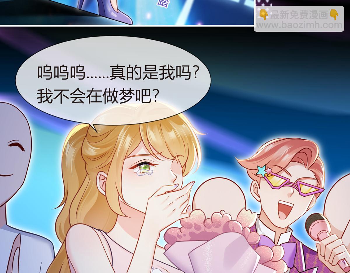 我成了反派大佬的小嬌妻？！ - 98.成團之夜(2/4) - 2