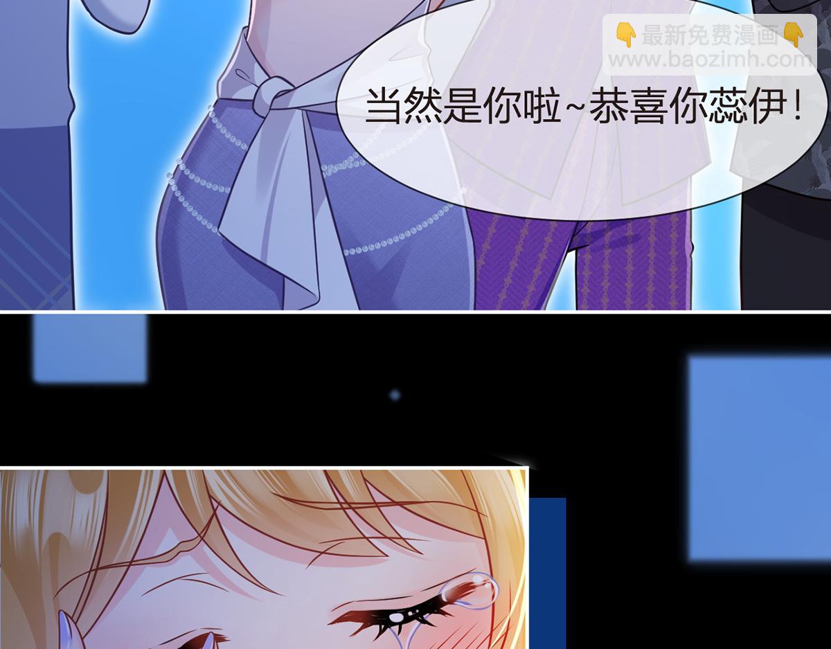 我成了反派大佬的小嬌妻？！ - 98.成團之夜(2/4) - 4