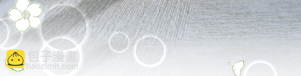 我成了反派大佬的小嬌妻？！ - 100.工作室成立——第二季完結(1/4) - 2