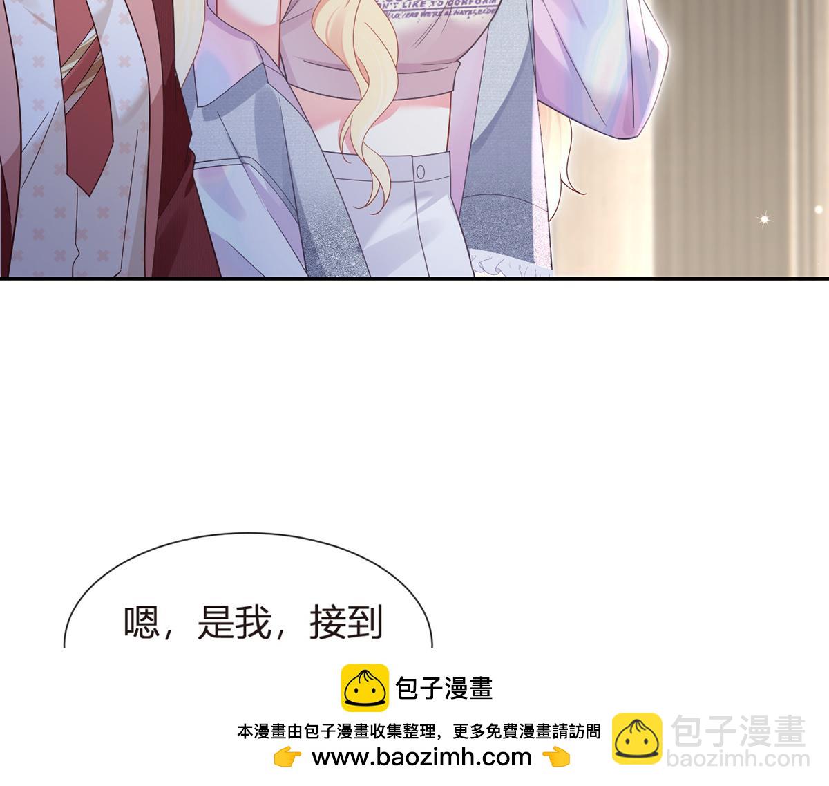 我成了反派大佬的小嬌妻？！ - 100.工作室成立——第二季完結(2/4) - 6