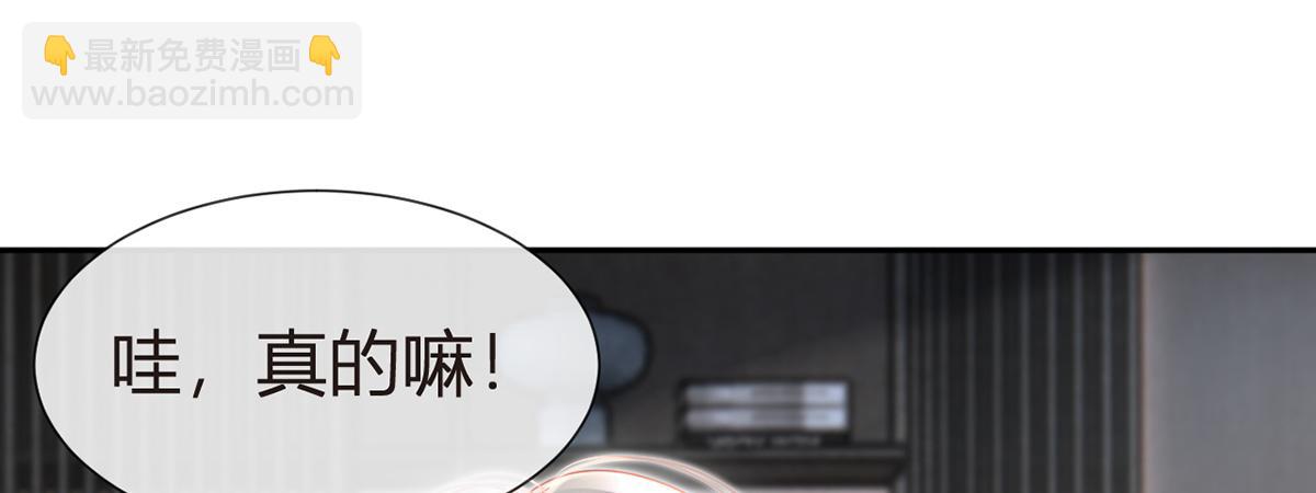 我成了反派大佬的小嬌妻？！ - 100.工作室成立——第二季完結(3/4) - 6