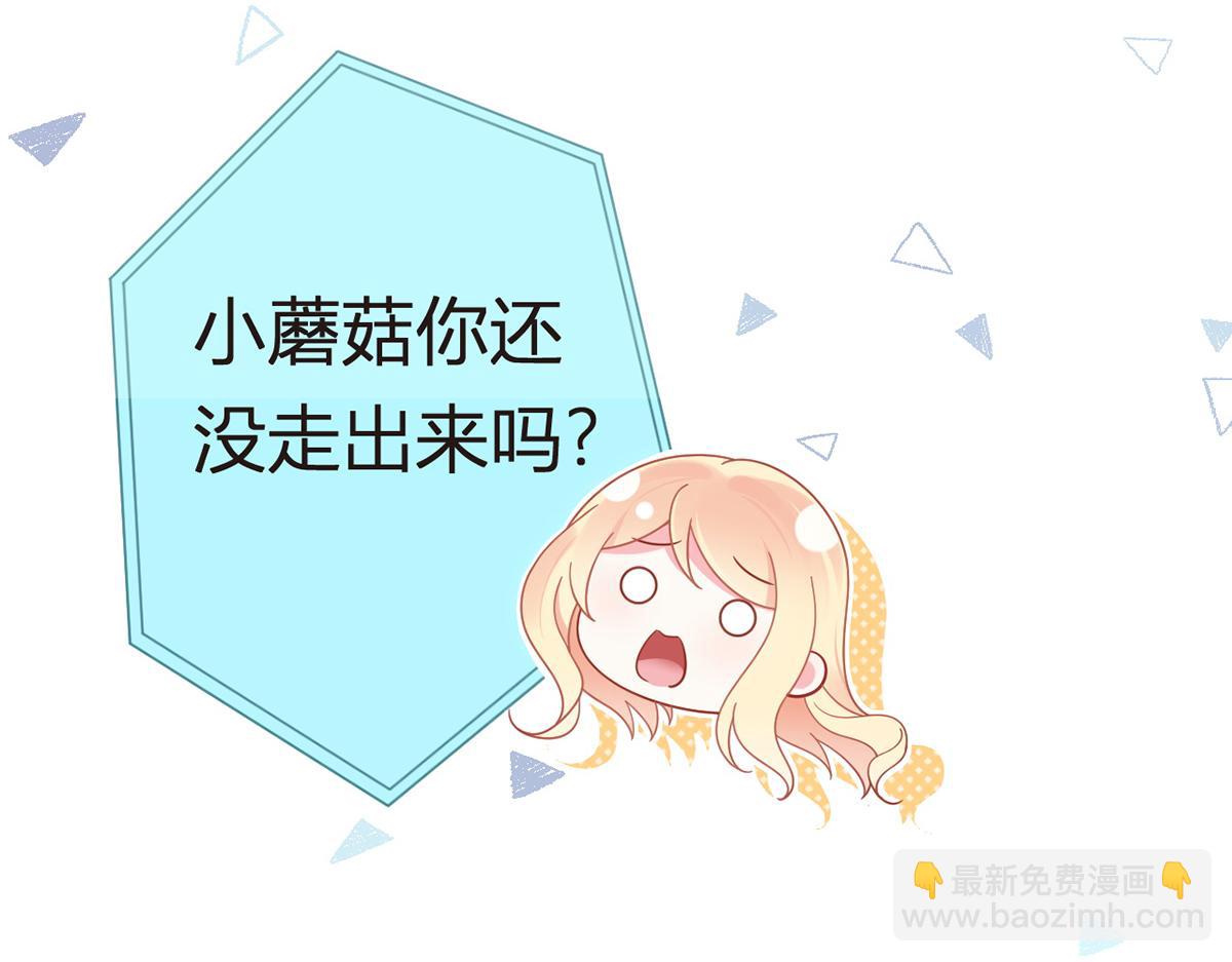 我成了反派大佬的小嬌妻？！ - 100.工作室成立——第二季完結(3/4) - 4