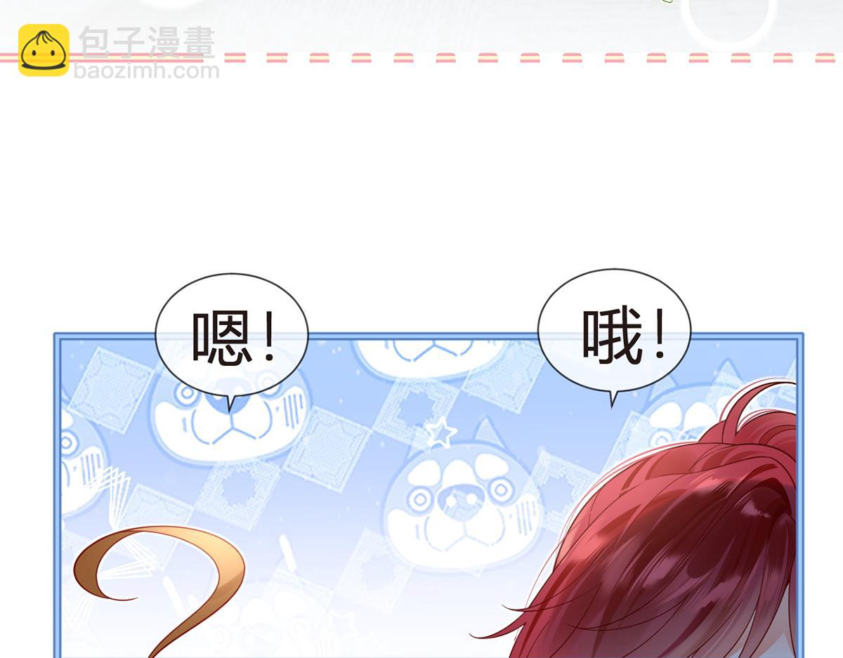 我成了反派大佬的小嬌妻？！ - 100.工作室成立——第二季完結(1/4) - 3