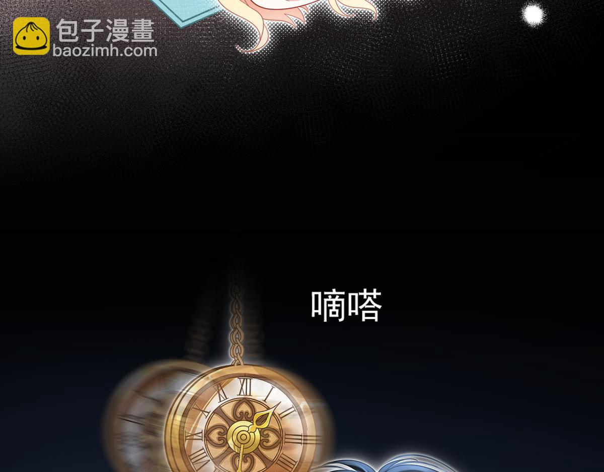 我成了反派大佬的小嬌妻？！ - 100.工作室成立——第二季完結(3/4) - 1