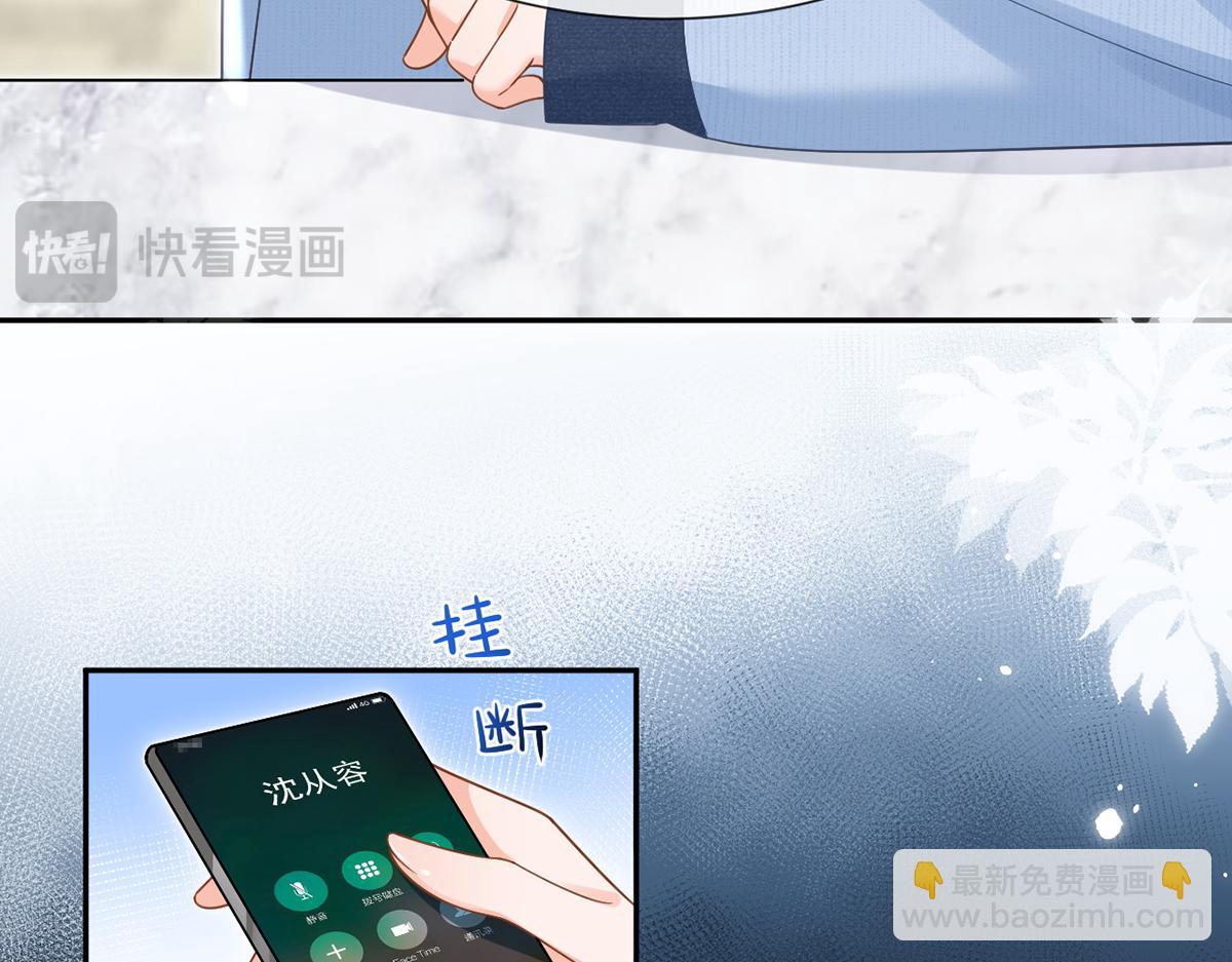 我成了反派大佬的小嬌妻？！ - 100.工作室成立——第二季完結(3/4) - 4