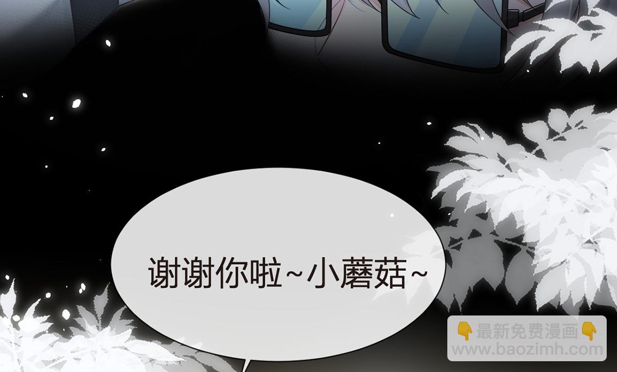 我成了反派大佬的小嬌妻？！ - 100.工作室成立——第二季完結(3/4) - 6