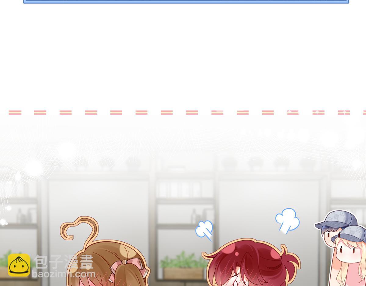 我成了反派大佬的小嬌妻？！ - 100.工作室成立——第二季完結(1/4) - 4