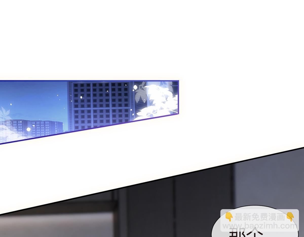 我成了反派大佬的小嬌妻？！ - 100.工作室成立——第二季完結(3/4) - 2