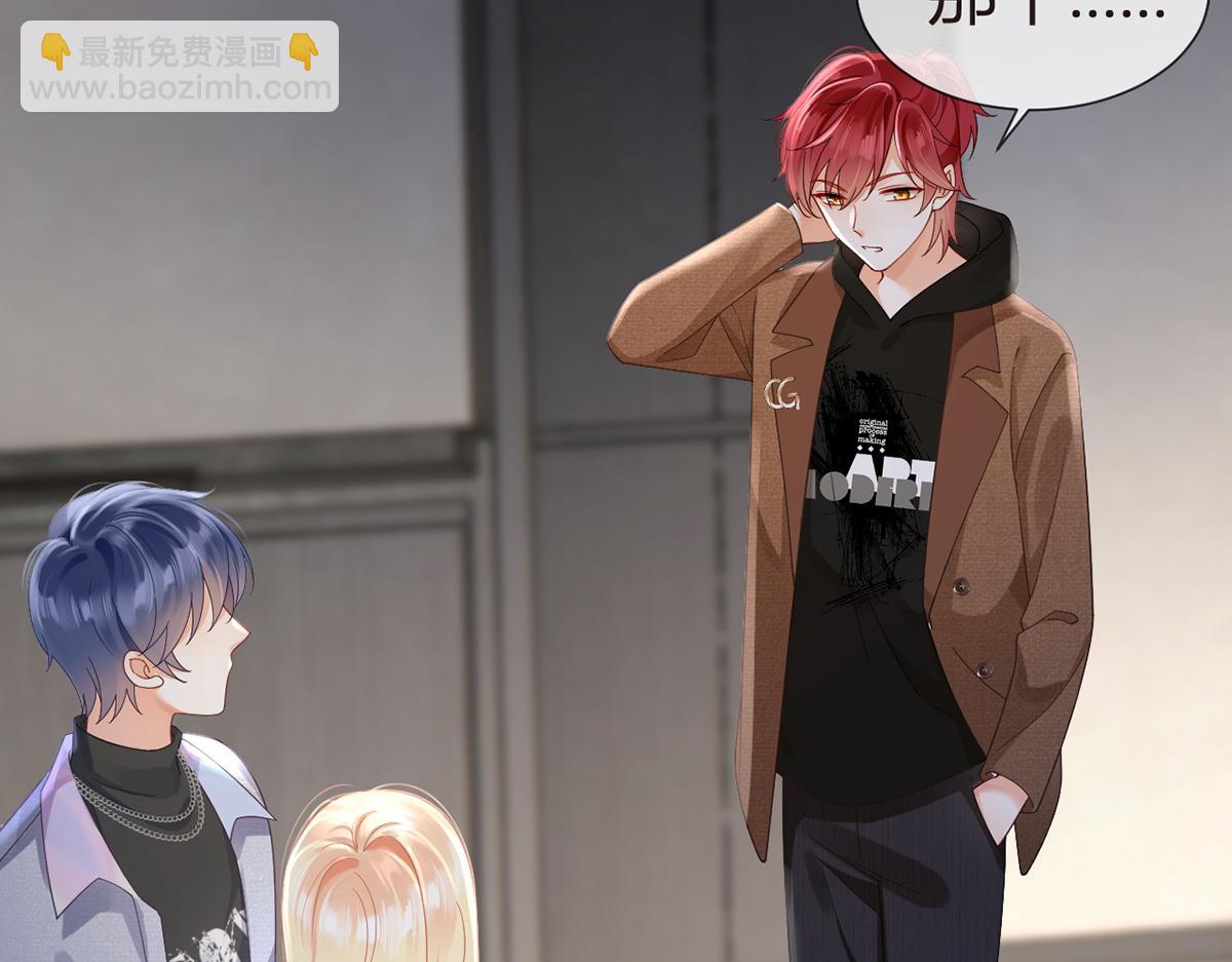 我成了反派大佬的小嬌妻？！ - 100.工作室成立——第二季完結(3/4) - 3