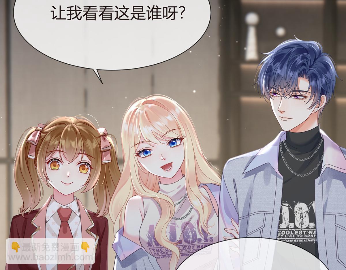 我成了反派大佬的小嬌妻？！ - 100.工作室成立——第二季完結(3/4) - 6