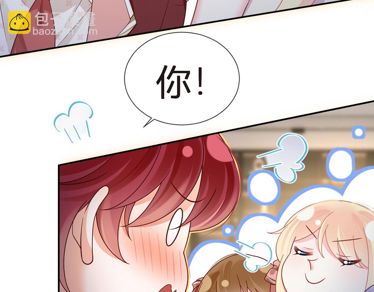 我成了反派大佬的小嬌妻？！ - 100.工作室成立——第二季完結(3/4) - 2