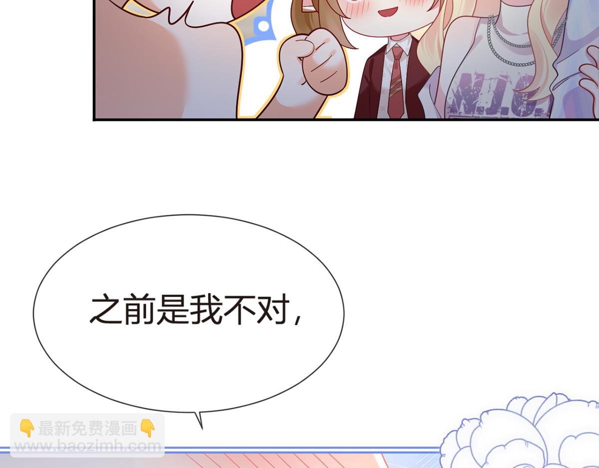 我成了反派大佬的小嬌妻？！ - 100.工作室成立——第二季完結(3/4) - 4