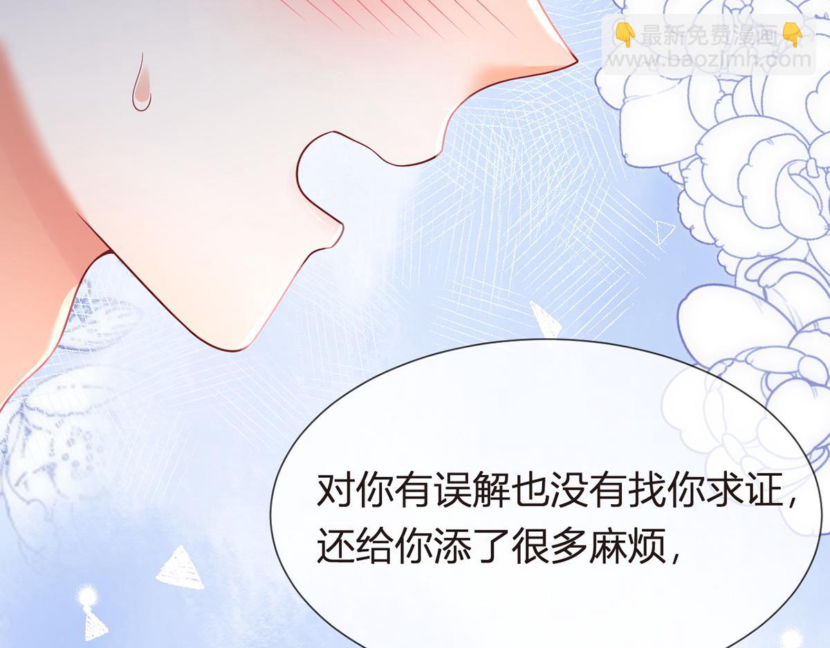 我成了反派大佬的小嬌妻？！ - 100.工作室成立——第二季完結(3/4) - 5