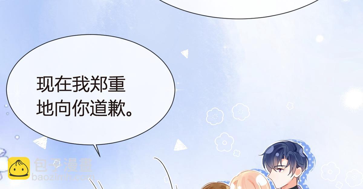 我成了反派大佬的小嬌妻？！ - 100.工作室成立——第二季完結(3/4) - 6