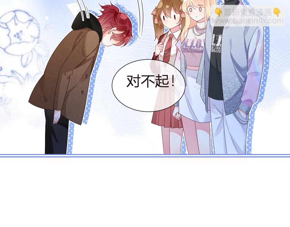 我成了反派大佬的小嬌妻？！ - 100.工作室成立——第二季完結(3/4) - 7