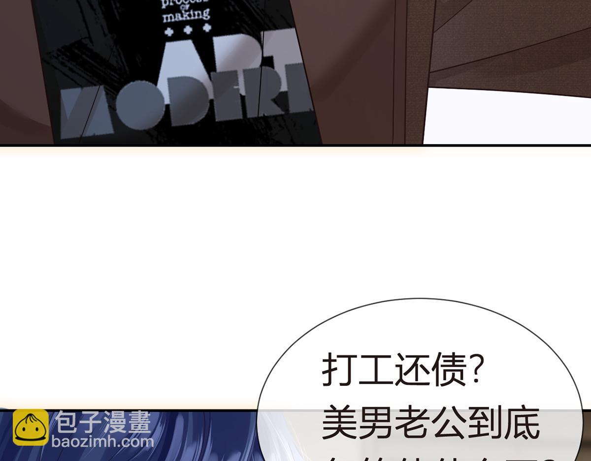 我成了反派大佬的小嬌妻？！ - 100.工作室成立——第二季完結(3/4) - 3