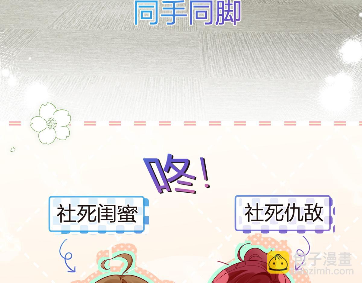 我成了反派大佬的小嬌妻？！ - 100.工作室成立——第二季完結(1/4) - 6